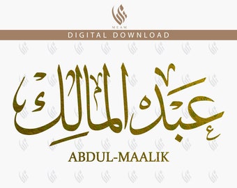 Abdul-Maalik Arabic Name SVG, Digital Download Files ,Digital Cut For Cricut, Silhouette Cameo, Decal, HTV, Vinyl, Art, Mobile