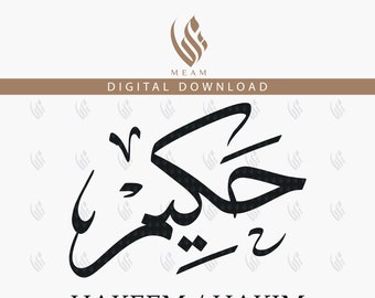 Hakeem Hakim Arabic Name SVG, Digital Download Files ,Digital Cut For Cricut, Silhouette Cameo, Decal, HTV, Vinyl, Art, Mobile
