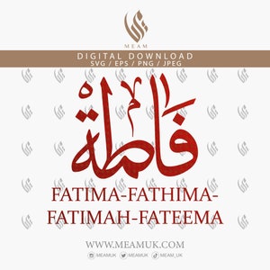 Fatima Fathima Fateema Nombre árabe SVG, Archivos de descarga digital, Corte digital para Cricut, Silhouette Cameo, Calcomanía, HTV, Vinilo, Arte, Móvil