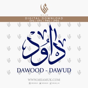 Dawood Dawud David Arabic Name SVG, Digital Download Files ,Digital Cut For Cricut, Silhouette Cameo, Decal, HTV, Vinyl, Art, Mobile