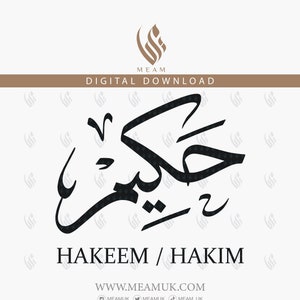 Hakeem Hakim Arabic Name SVG, Digital Download Files ,Digital Cut For Cricut, Silhouette Cameo, Decal, HTV, Vinyl, Art, Mobile