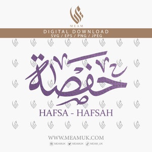 Hafsah Hafsa in Arabic Calligraphy Name SVG, Digital Download Files, Digital Cut Cricut, Silhouette Cameo, Decal, HTV Transfer, Vinyl Arts