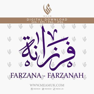 Farzana Farzanah In Arabic Calligraphy SVG, Digital Download Files ,Cut For Cricut, Silhouette Cameo, Decal, HTV, Vinyl, Art, Mobile