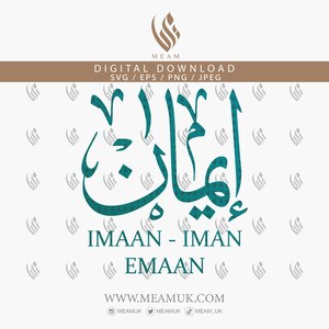 Imaan Iman Eman Emaan In Arabic Calligraphy SVG, Digital Download Files ,Cut For Cricut, Silhouette Cameo, Decal, HTV, Vinyl, Art, Mobile
