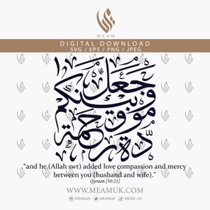 Surah Ar Rum Quraan Ayah 21 [30:21] Square Design Digital Download Files ,Digital For Cricut, Silhouette Cameo, Decal, HTV, Vinyl, Art