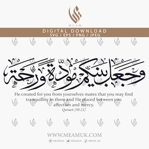 Sura Ar Rum Quraan Ayah 21 [30:21] Archivos de descarga digital de diseño de paisajes, archivos digitales para Cricut, Silhouette Cameo, calcomanías, HTV, vinilo, arte