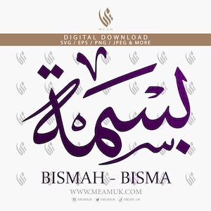 Bismah Bisma In Arabic Calligraphy SVG, Digital Download Files, Digital Cut For Cricut, Silhouette Cameo, Decal, HTV, Vinyl, Art, Mobile