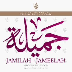 Jameelah Jamilah in Arabic Calligraphy Name SVG, Digital Download File, Digital Cut Cricut, Silhouette Cameo, Decal, HTV Transfer, Vinyl Art