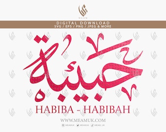 Habiba Habibah Arabic, Name SVG, Digital Download Files, Digital Cut For Cricut, Silhouette Cameo, Decal, HTV, Vinyl, Mobile, Arts and Craft