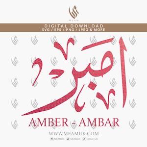 Amber Ambar In Arabic Calligraphy SVG, Digital Download Files, Cut for Cricut, Silhouette Cameo, Canva, HTV, Vinyl, Art, T-shirts, Hoodies
