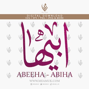 Abeeha Abiha In Arabic Calligraphy Name SVG, Digital Download Files, Digital For Cricut, Silhouette Cameo, Decal, HTV, Vinyl, Art, Mobile