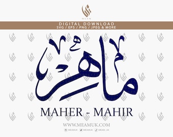 Maher Mahir In Arabic Calligraphy SVG, Digital Download Files, Cut for Cricut, Silhouette Cameo, Canva, HTV, Vinyl, Art, T-shirts, Hoodies