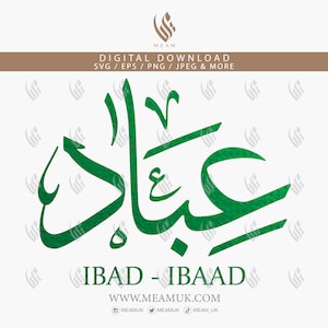 Ibaad Ibad In Arabic Name SVG, Digital Download Files, Digital Cut For Cricut, Silhouette Cameo, Decal, HTV, Vinyl, Art, Arabic Calligraphy