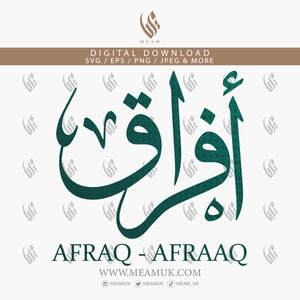 Afraq Afraaq In calligrafia araba nome SVG, file di download digitale, digitale per Cricut, Silhouette Cameo, ricamo, taglio laser, abbigliamento