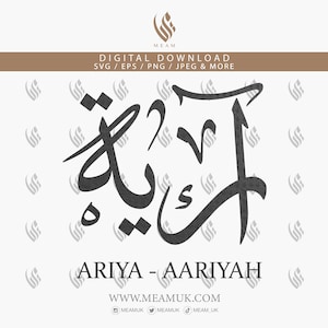 May include: A black and white calligraphy design of the name "Ariya - Aariyah". The design is in a traditional Arabic style.