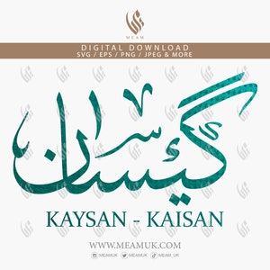 Kaysan Kaisan Kaisaan Arabic Name SVG, Digital Download Files, Digital Cut For Cricut, Silhouette Cameo, Decal, HTV, Vinyl, Art, Mobile