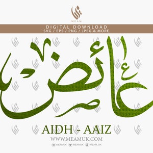 Aidh Aiz en calligraphie arabe nom SVG, fichiers de téléchargement numérique, numérique pour Cricut, Silhouette Cameo, broderie, découpé au Laser, vêtements