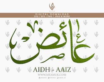 Aidh Aiz In Arabic Calligraphy Name SVG, Digital Download Files, Digital For Cricut, Silhouette Cameo, Embroidery, Laser Cut, Clothing