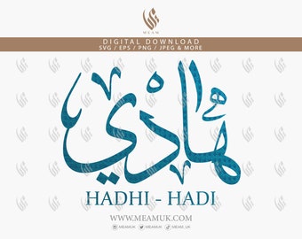 Hadi Hadhi In Arabic Calligraphy, SVG, Digital Download Files, Cut for Cricut, Silhouette Cameo, Canva, HTV, Vinyl, Art, T-shirts, Hoodies