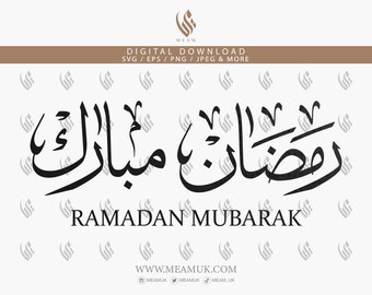 Ramadan Mubarak SVG, Fichier coupé SVG islamique, Téléchargements numériques, Verset du Coran imprimable, Fichiers coupés de calligraphie arabe, Cricut, Silhouette, Aïd