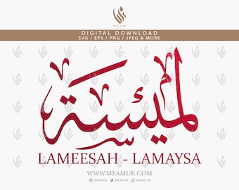 Lameesa Lamaysah In Arabic Calligraphy Name SVG, Digital Download Files,  Digital Cut For Cricut, Silhouette Cameo, Decal, HTV, Vinyl