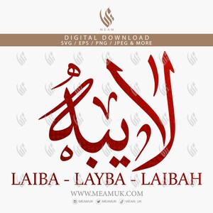 Laiba Layba Laibah in Arabic Calligraphy Name SVG, Digital Download Files, Digital Cut Cricut, Silhouette Cameo, Decal, HTV Transfer, Vinyl