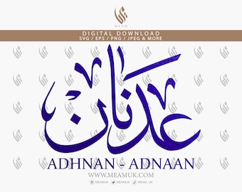 Adnan Adhnaan In Arabic Calligraphy Name SVG, Digital Download Files, Digital For Cricut, Silhouette Cameo, Embroidery, Laser Cut, Clothing