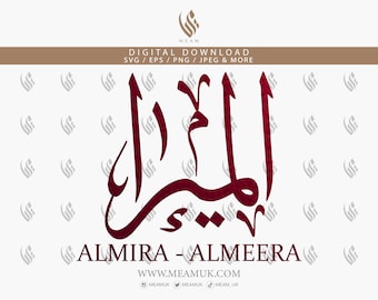 Almeera Almira In Arabic Calligraphy SVG, Digital Download Files, Cut for Cricut, Silhouette Cameo, Canva, HTV, Vinyl, Art, T-shirt, Hoodies