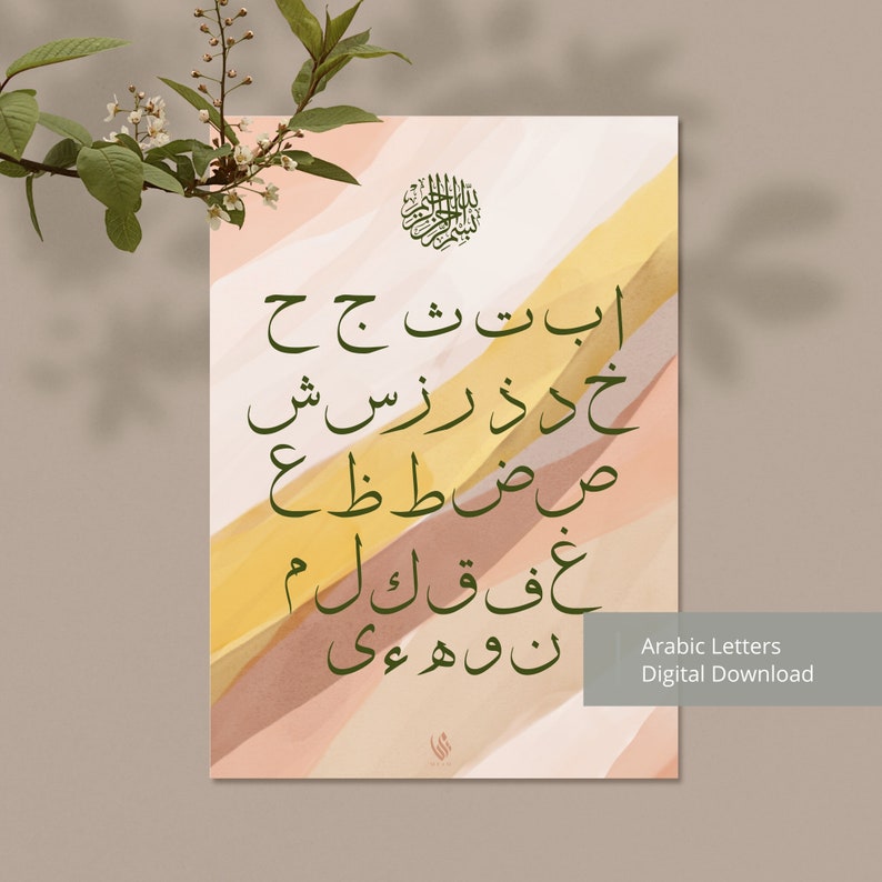Arabic Alphabet Printable: Thuluth Typography, Kids Learning (digital ...