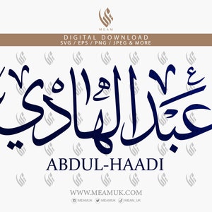 Abdul Haadi In Arabic Calligraphy SVG, Digital Download Files, Cut for Cricut, Silhouette Cameo, Canva, HTV, Vinyl, Art, T-shirts, Hoodies