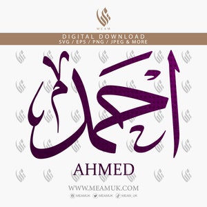 Puede incluir: Una descarga digital de un diseño de caligrafía árabe púrpura con el nombre "Ahmed". El diseño está sobre un fondo blanco con el texto "MEAM" y "WWW.MEAMUK.COM" debajo del diseño.