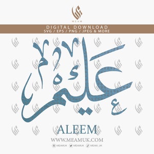Aleem In Arabic Calligraphy SVG, Digital Download Files, Cut for Cricut Silhouette Cameo, Canva, HTV, Vinyl, Art, T-shirts, Hoodies, Jumper