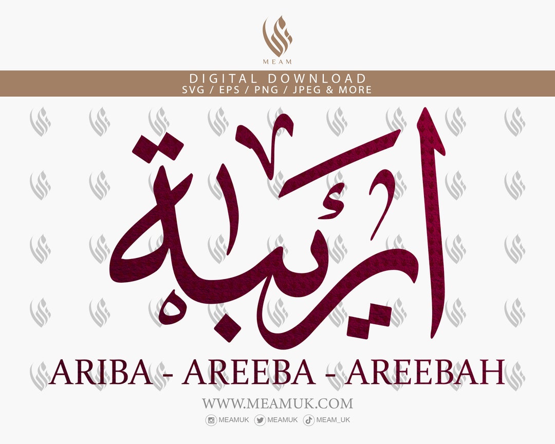 Areebah Areeba Ariba in Arabic Calligraphy SVG, Digital Download Files