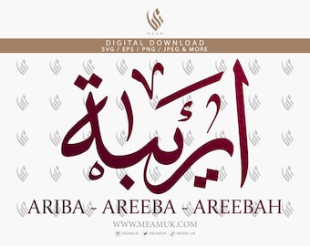 Areebah Areeba Ariba In Arabic Calligraphy SVG, Digital Download Files, Cut for Cricut Silhouette Cameo, Canva, HTV, Vinyl, T-shirts, Hoodie