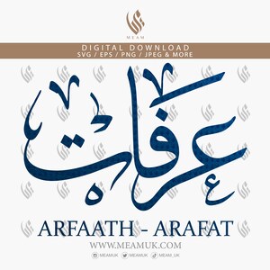 Arfaath Arafat en calligraphie arabe nom SVG, fichiers de téléchargement numérique, numérique pour Cricut, Silhouette Cameo, broderie, découpé au Laser, vêtements