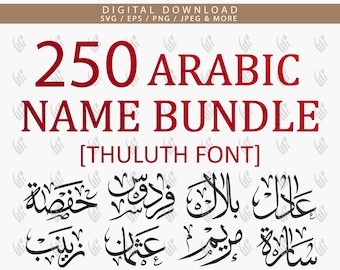 250 Arabic Names SVG Bundle | Thuluth Arabic Calligraphy | Islamic Names svg | Cricut Silhouette Canva | Custom Name Designs | png jpg eps