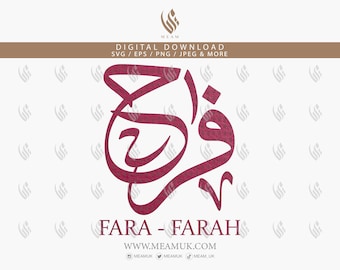 Fara Farah Arabic Name SVG, Digital Download Files, Digital Cut For Cricut, Silhouette Cameo, Decal, HTV, Vinyl, Mobile, Logo, Calligraphy