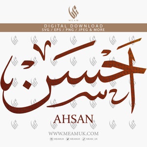 Ahsan in Arabic Calligraphy Name SVG Digital Download Files - Etsy ...