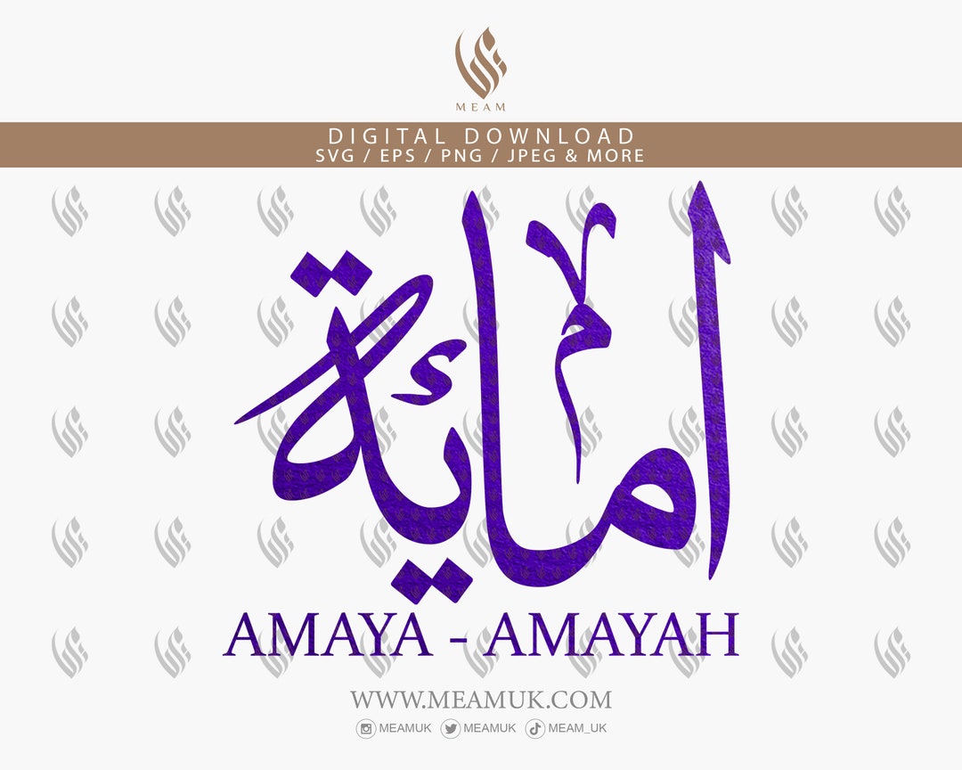 Amaya Amayah in Arabic Calligraphy SVG, Digital Download Files, Cut for