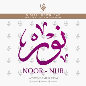 Nur Noor In Thuluth Arabic Calligraphy SVG, Digital Download File for Cricut, Silhouette, Decal, HTV, Vinyl, Art, T-shirts, Stickers, DTG