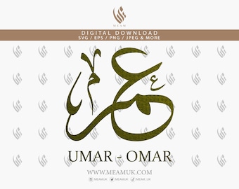 Omar Umar In Arabic Calligraphy, Name SVG, Digital Download Files ,Digital Cut For Cricut, Silhouette Cameo, Decal, HTV, Vinyl, Art, Mobile