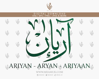 Aariyan Ariyan Aryan Arabic Name SVG, Digital Download Files ,Digital Cut For Cricut, Silhouette Cameo, Decal, HTV, Vinyl, Art, Mobile