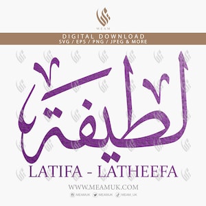 Puede incluir: Caligrafía árabe en morado para el nombre Latifa - Latheefa. El nombre está escrito en un estilo decorativo con un aspecto texturizado y metálico.