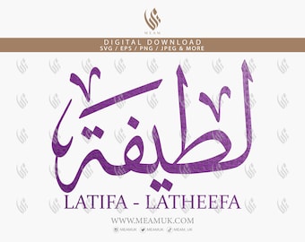 Latifa Latheefa Lateefa In Arabic Name SVG, Digital Download Files, Digital Cut For Cricut, Silhouette Cameo, Decal, HTV, Arabic Calligraphy