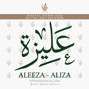 Aliza Aleeza Aleezah Arabic Name SVG, Digital Download Files, Digital Cut For Cricut, Silhouette Cameo, Decal, HTV, Vinyl, Art, Mobile