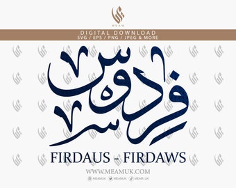 Firdaus Firdaws In Arabic Calligraphy SVG, Digital Download Files Cut for Cricut, Silhouette Cameo, Decal, HTV, Vinyl, Art, T-shirts, Frames