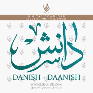 Danish Daanish In Arabic Thuluth Name SVG, Digital Download Files ,Digital Cut For Cricut, Silhouette Cameo, Decal, HTV, Vinyl, Art, Mobile