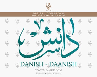 Danish Daanish In Arabic Thuluth Name SVG, Digital Download Files ,Digital Cut For Cricut, Silhouette Cameo, Decal, HTV, Vinyl, Art, Mobile
