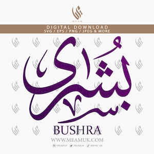 Bushra Arabic Name SVG, Digital Download Files, Digital Cut for Cricut ...