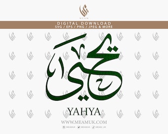 Yahya In Thuluth Arabic Calligraphy SVG, Digital Download File for Cricut, Silhouette Cameo, Decal, HTV, Vinyl, Art, T-shirts, Stickers, DTG